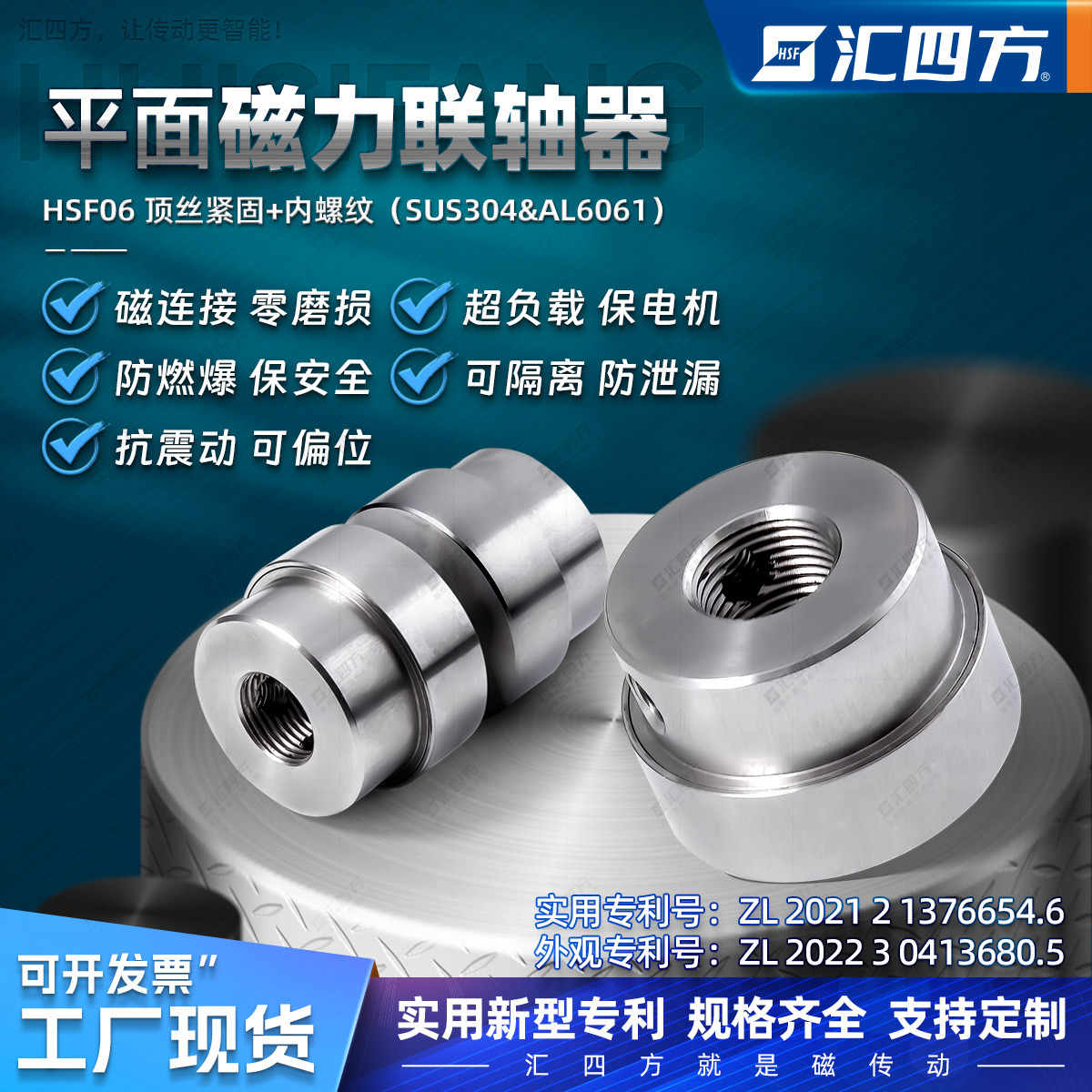 磁力聯軸器