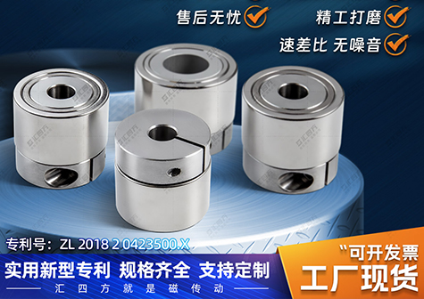 磁力聯軸器是什么？