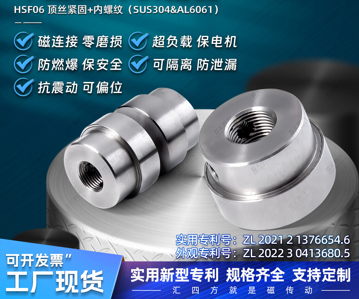 磁力聯軸器有哪些技術優勢？