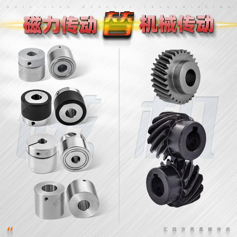直交磁力輪 HSF02（環氧）