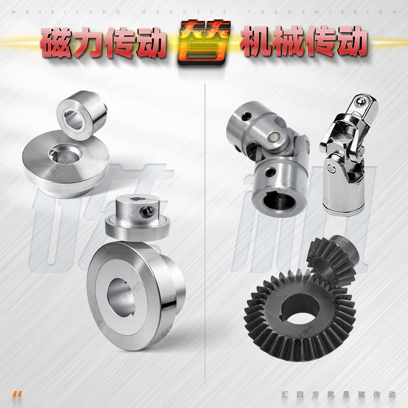 直角磁力聯軸器 HSF05