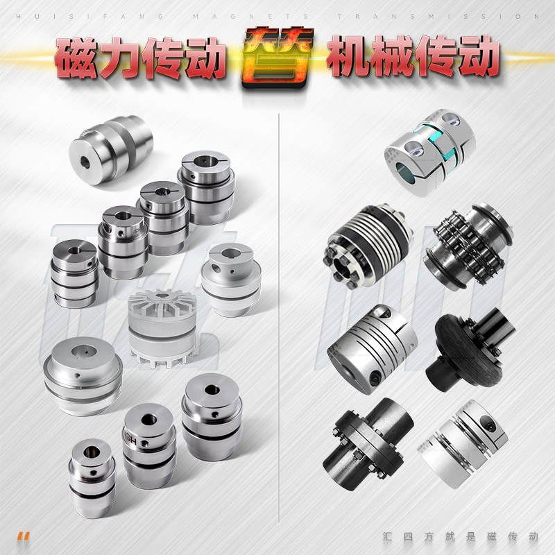 平面磁力聯軸器 HSF06（鍵槽款）