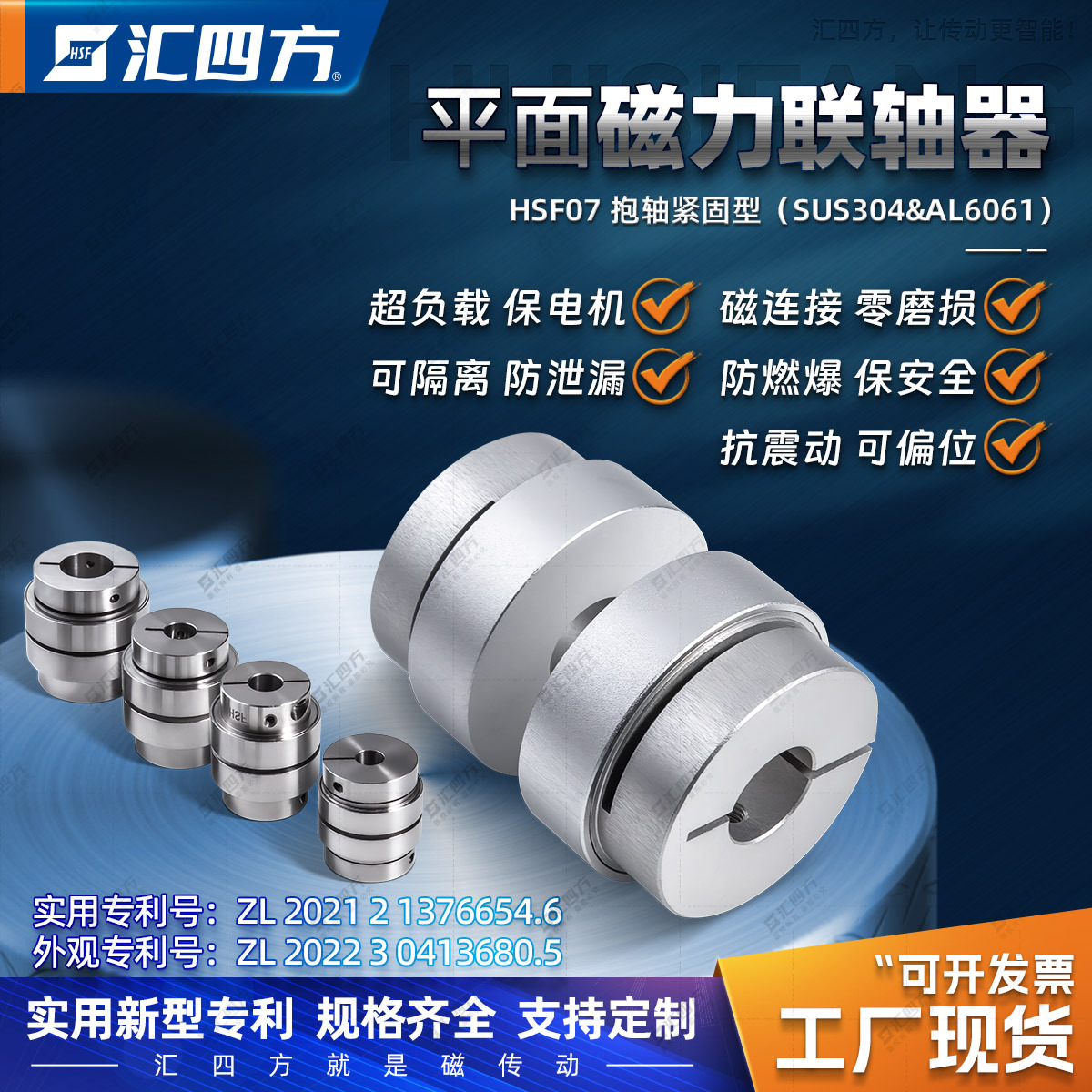 磁力聯軸器遇到故障該怎樣解決？