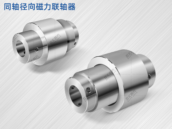 同軸徑向磁力連軸器對比傳統(tǒng)耦合器有什么優(yōu)點(diǎn)？
