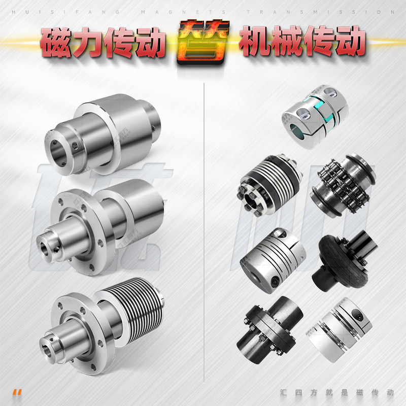 徑向磁力聯軸器 HSF10