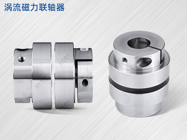 匯四方渦流磁力耦合器VS平面磁力聯(lián)軸器，哪個(gè)更適合你的設(shè)備？