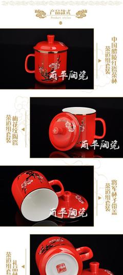 廠家 醴陵中國紅瓷 梅花紋陶瓷杯子 質(zhì)優(yōu)價(jià)廉團(tuán)購禮品瓷