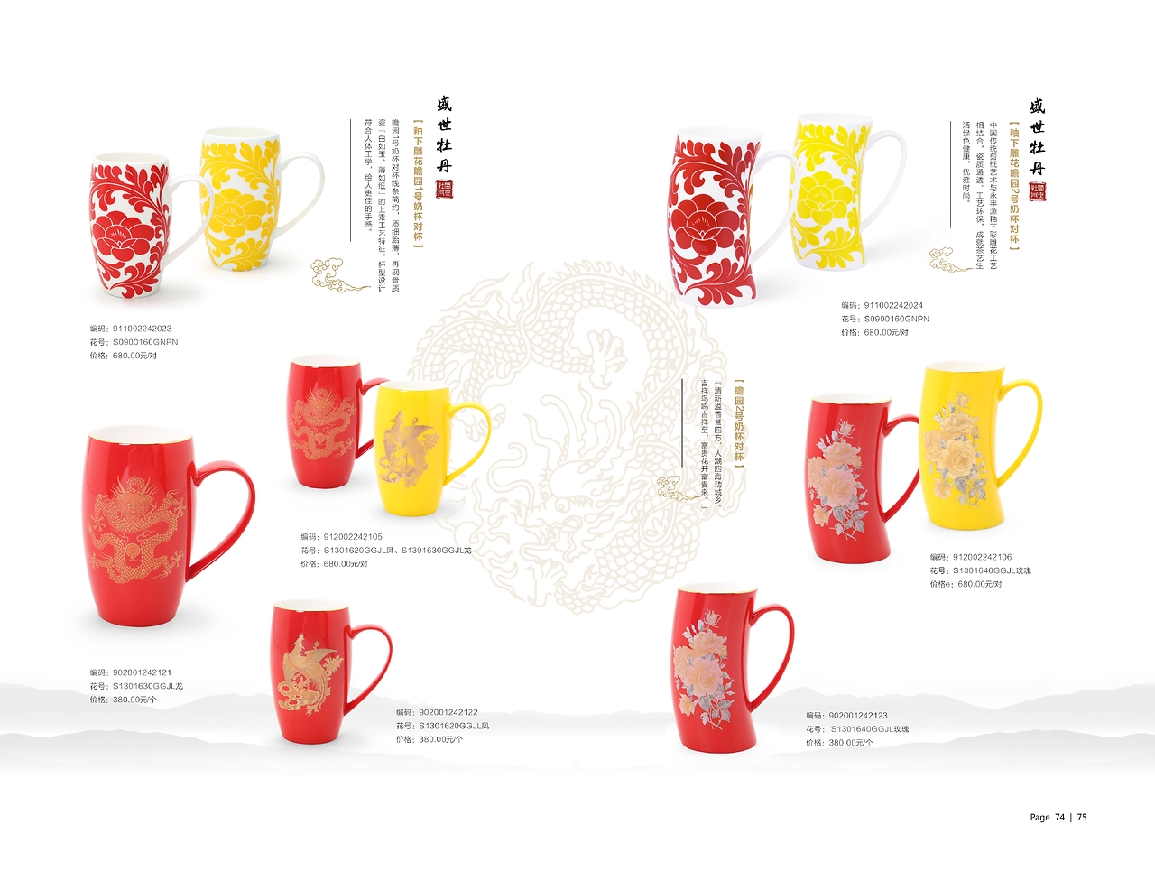 禮品瓷產(chǎn)品畫冊