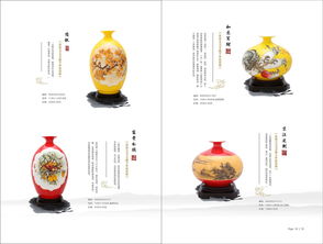 禮品瓷產(chǎn)品畫(huà)冊(cè) 典雅與藝術(shù)的完美融合